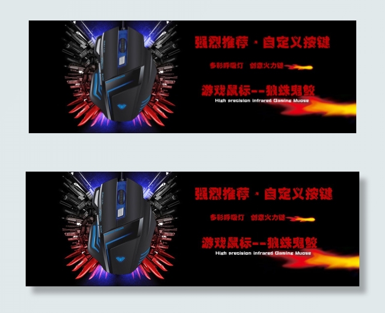游戏鼠标海报psd模版下载