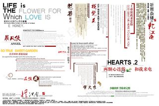 情侣写真艺术字体PSD素材