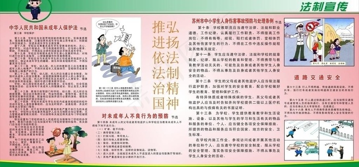 法制橱窗图片cdr矢量模版下载