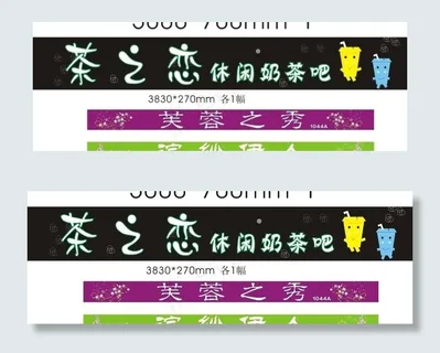 茶之恋 休闲奶茶吧图片