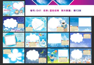 2014蓝色卡通台历设计PSD素材