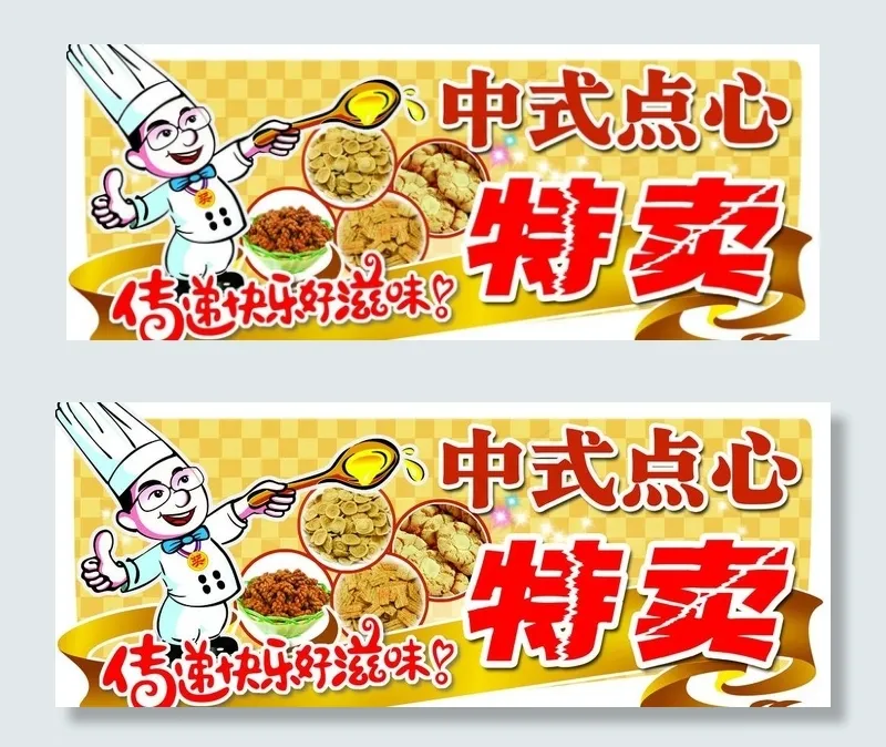 中式糕点吊牌图片