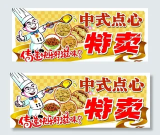 中式糕点吊牌图片