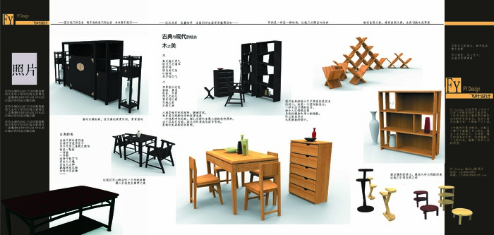 简约家具产品折页PSD素材——家之...