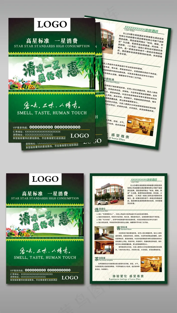 绿色环保主题宣传单设计(2480X3508(DPI:300))psd模版下载