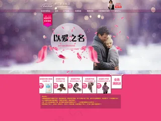 淘宝围巾店招海报