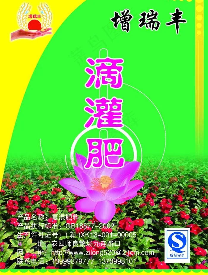 肥料包装图片psd模版下载