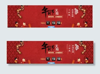 年货倒计时海报图片