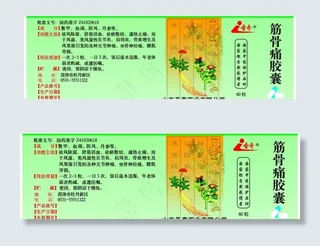 药品胶囊包装盒设计图片