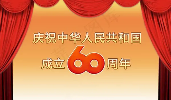 国庆节幕布打开的flash片头
