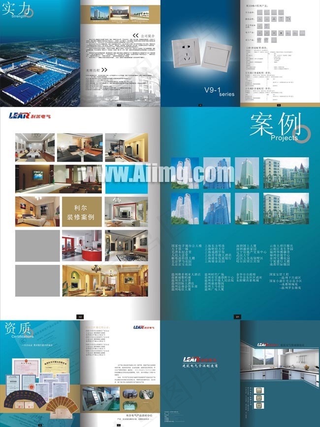 利尔电气制造商画册