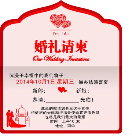 婚礼请柬cdr矢量模版下载