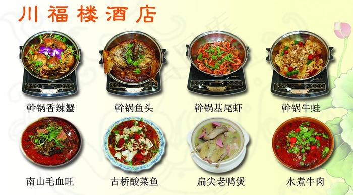 川副楼 酒店图片psd模版下载