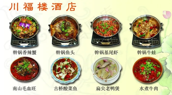 川副楼 酒店图片psd模版下载