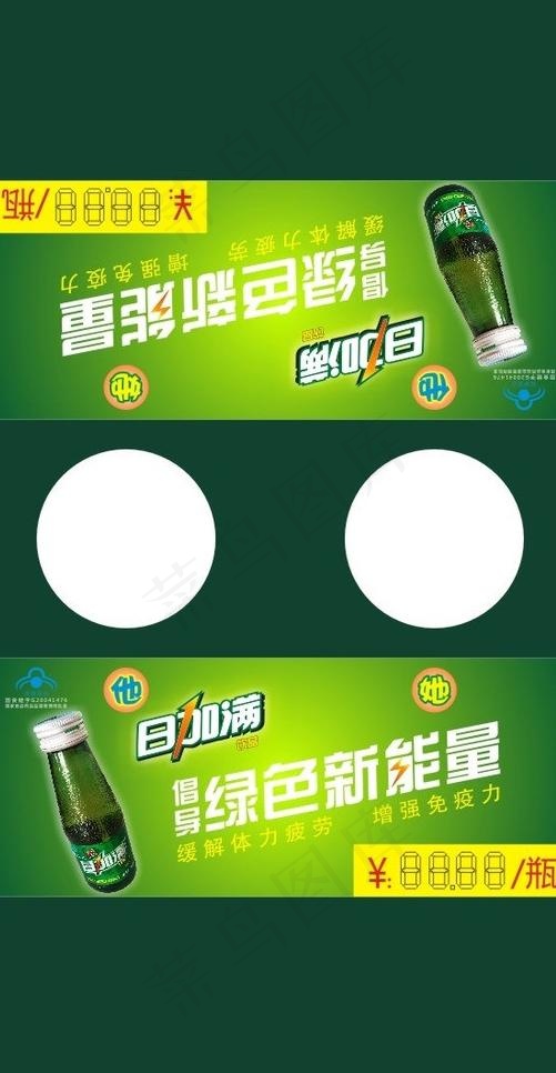日加满包装图片模板下载cdr矢量模版下载