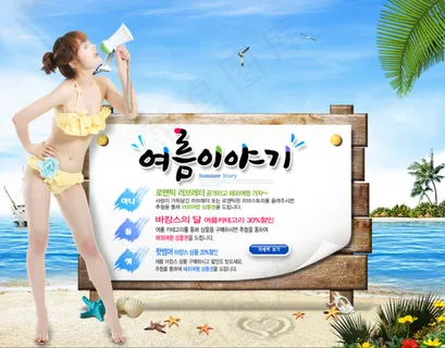 夏日 海边 游泳 网页图片