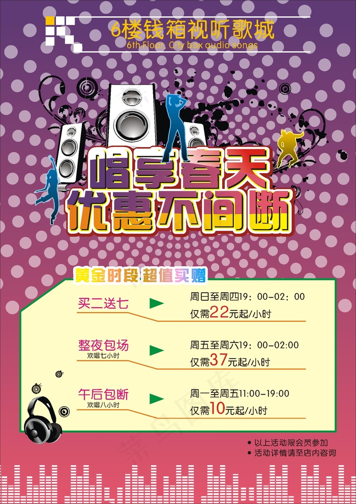 钱箱ktv dm图片