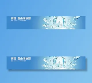 高清 300dpi雪山冰块图 PS...