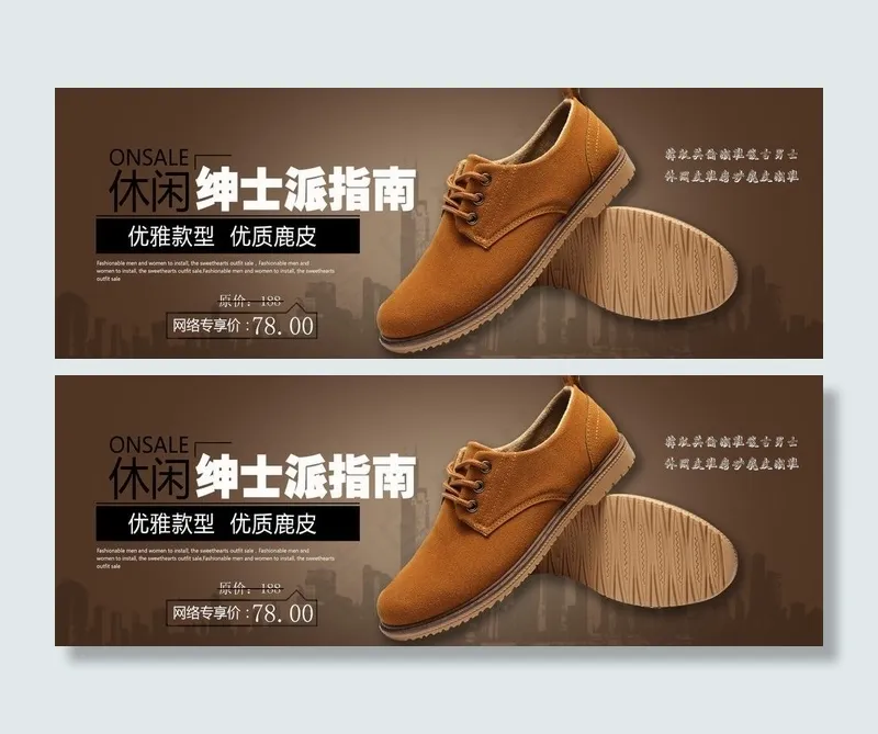 鞋子海报图片psd模版下载