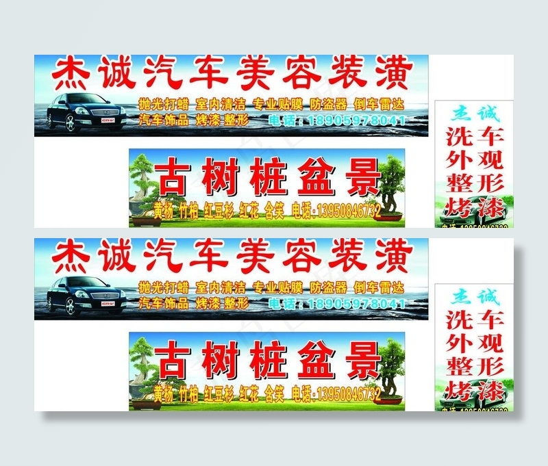 汽车美容图片