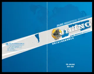 书籍封面 工业 封面设计 工程设备