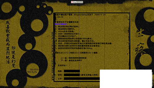 陈旧主题的博客psd模版下载