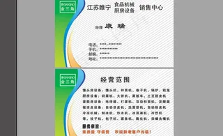 金三角名片图片