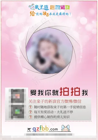 微博二维码推广