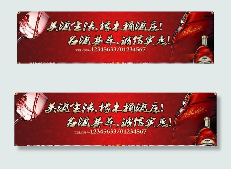橡木桶酒庄 红酒 葡萄酒庄图片psd模版下载