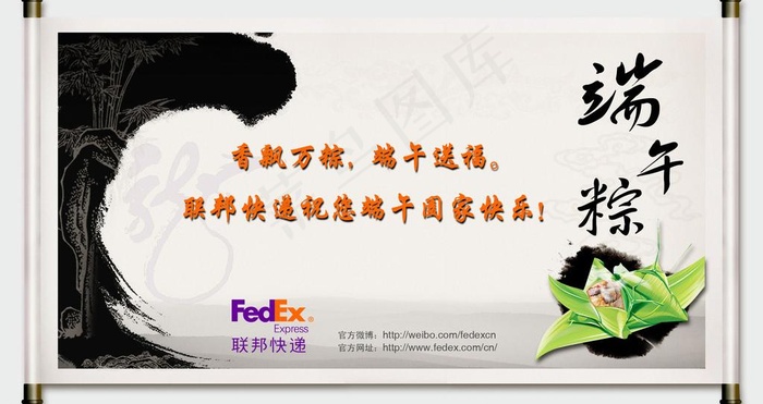 端午节贺卡图片psd模版下载