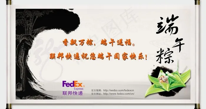 端午节贺卡图片psd模版下载