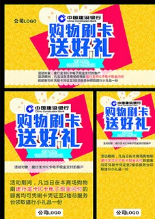 购物满额送好礼图片