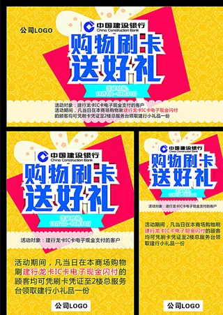 购物满额送好礼图片