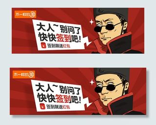 大人别问了 红包