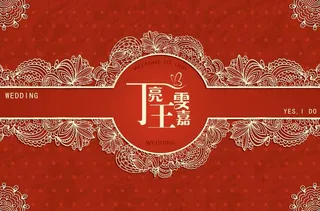 婚礼迎宾牌 水牌图片