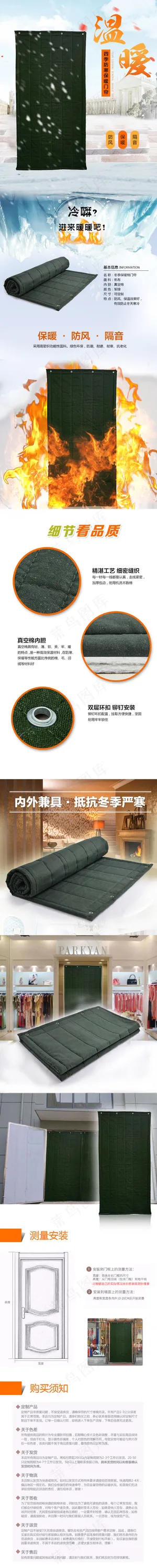 冬季主题棉门帘详情页