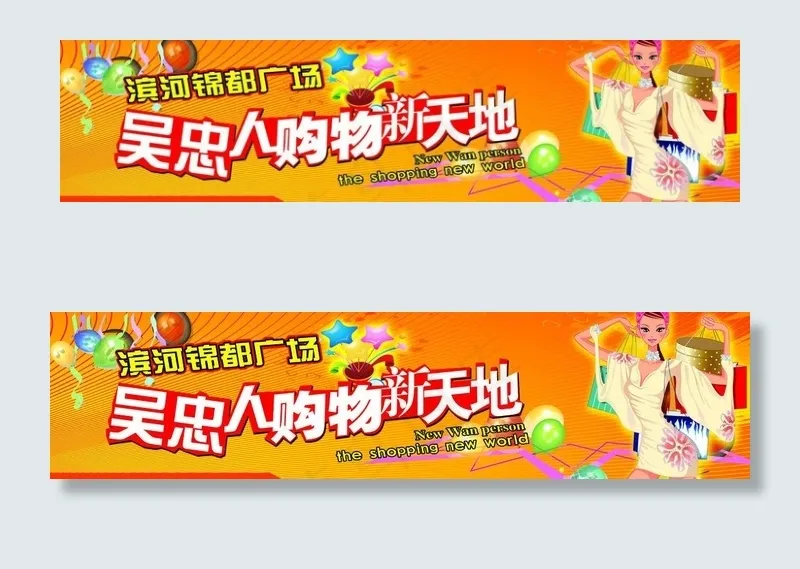 房地产广告图片psd模版下载