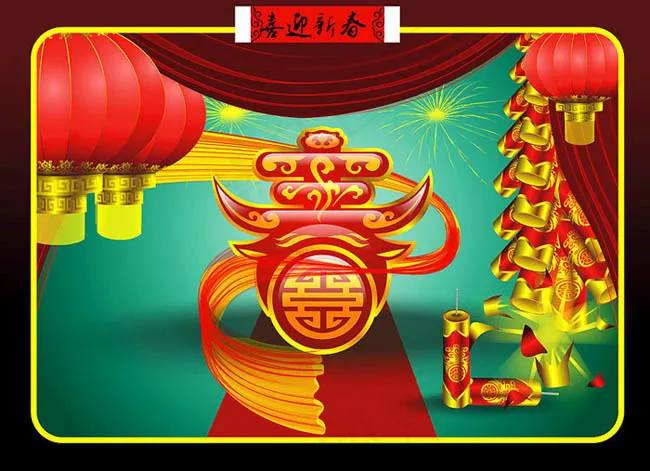 春节艺术字设计矢量素材cdr矢量模版下载