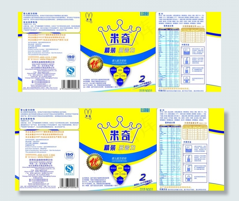 奶粉包装图片psd模版下载