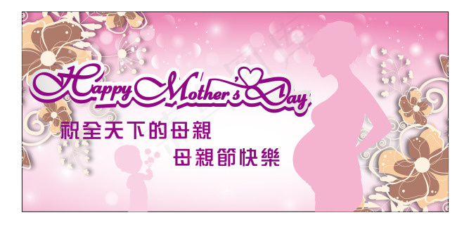 母親節