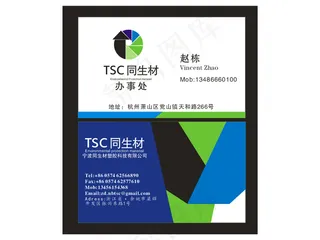 企业名片图片