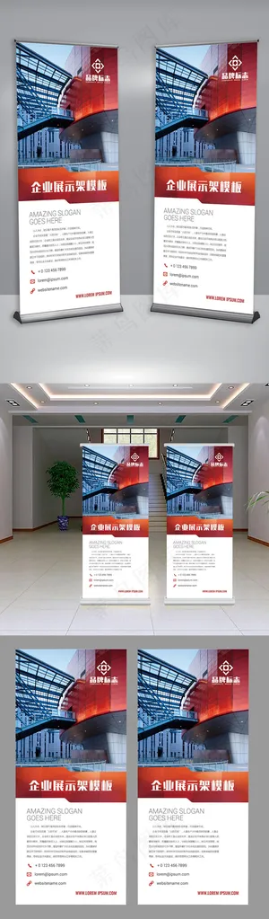 展览商务会谈企业介绍宣传展架模板