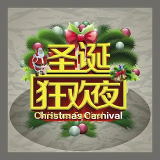 圣诞老人圣诞帽矢量素材