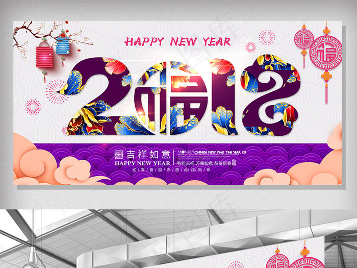 2018狗年创意宣传展板