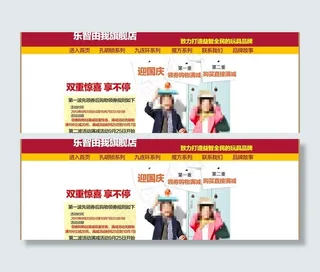 国庆节益智玩具促销图片