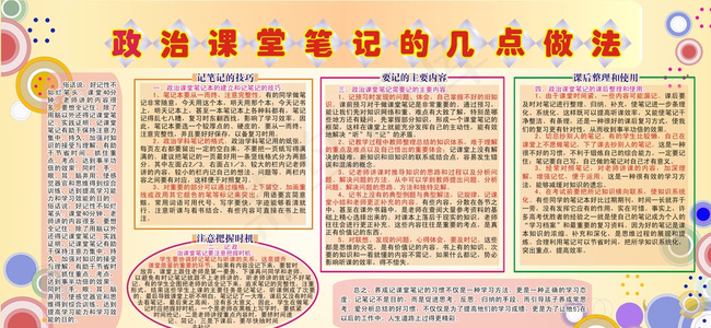 政治展板图片cdr矢量模版下载