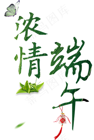 五月初五端午节卡通粽子赛龙舟免抠素...