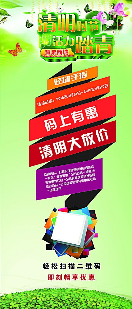 清明X展架图片(3150X7086(DPI:100))psd模版下载