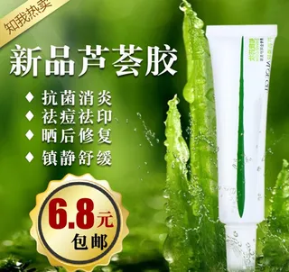 芦荟 绿色背景 芦荟胶