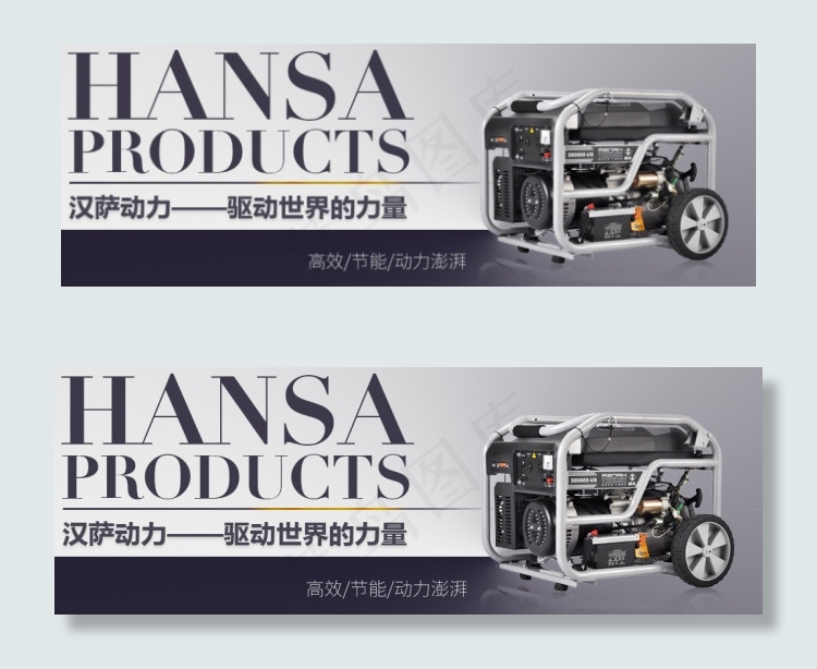 小型发电机海报psd模版下载